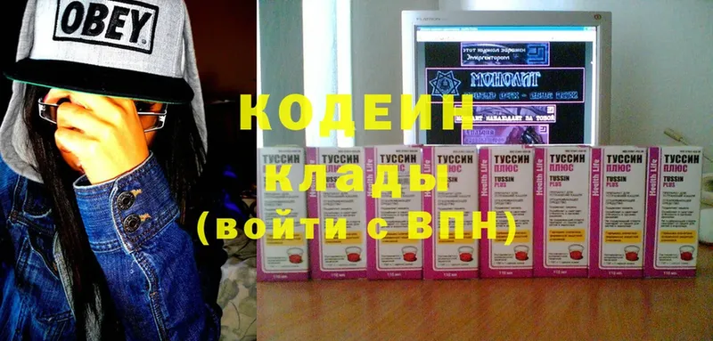 Codein напиток Lean (лин)  наркошоп  Комсомольск 